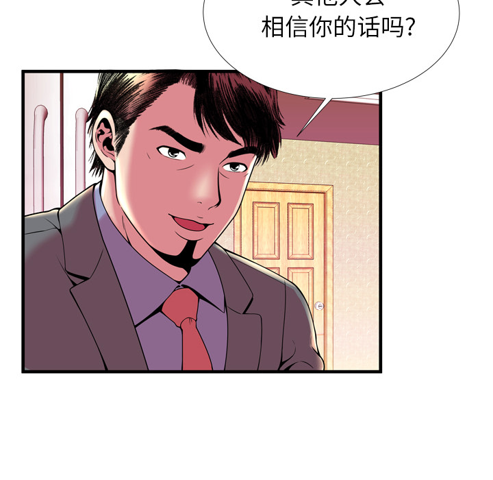 [韩国漫画] 恋上闺蜜的爸爸 爱情,巨乳大奶,不伦#[83P]-34