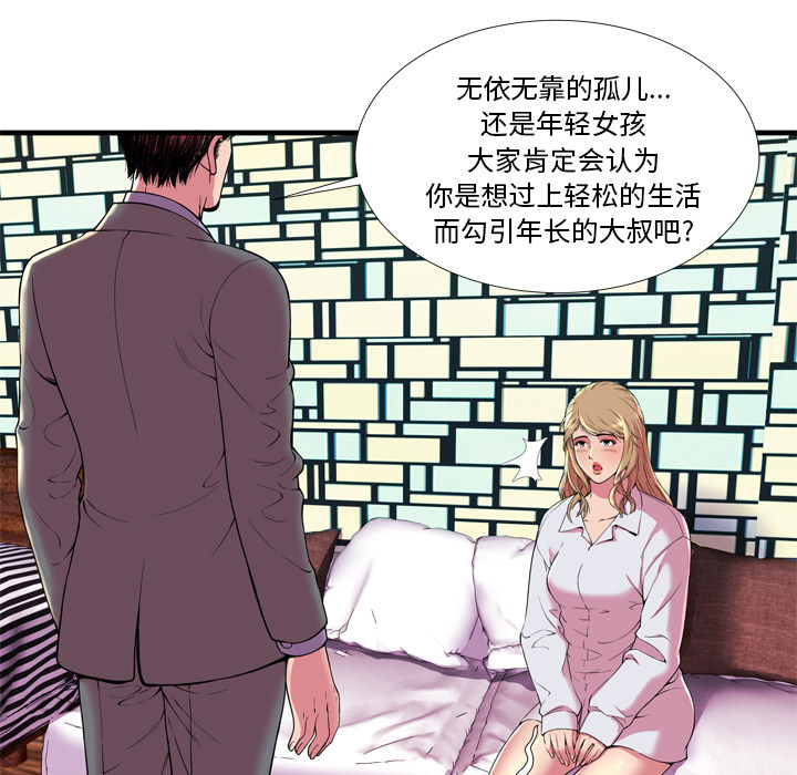 [韩国漫画] 恋上闺蜜的爸爸 爱情,巨乳大奶,不伦#[83P]-35