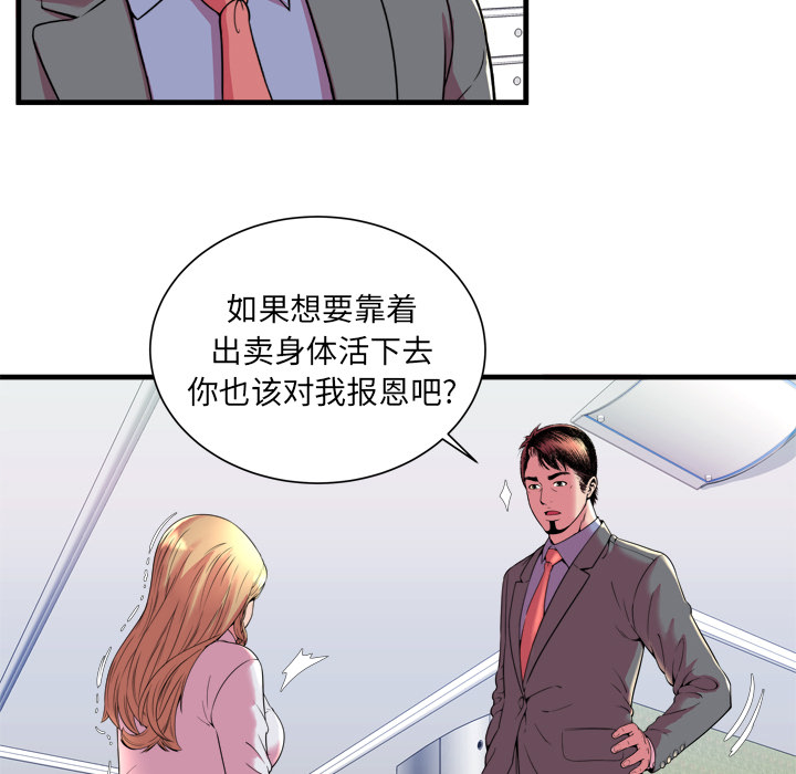 [韩国漫画] 恋上闺蜜的爸爸 爱情,巨乳大奶,不伦#[83P]-37