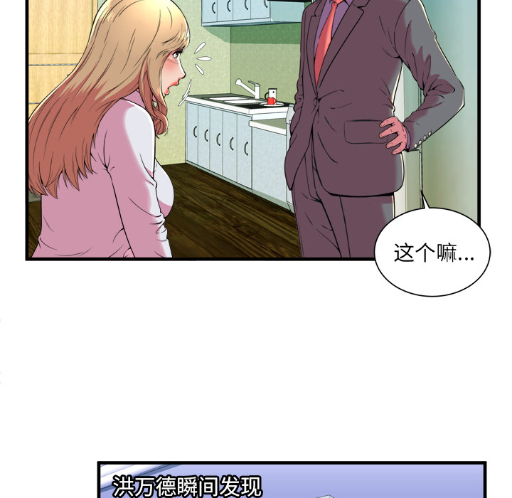 [韩国漫画] 恋上闺蜜的爸爸 爱情,巨乳大奶,不伦#[83P]-39