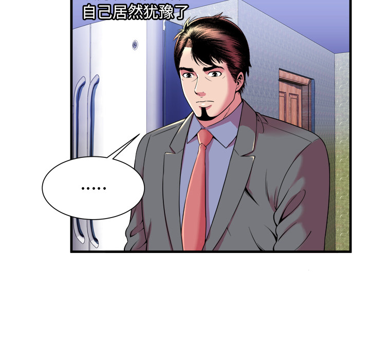 [韩国漫画] 恋上闺蜜的爸爸 爱情,巨乳大奶,不伦#[83P]-40