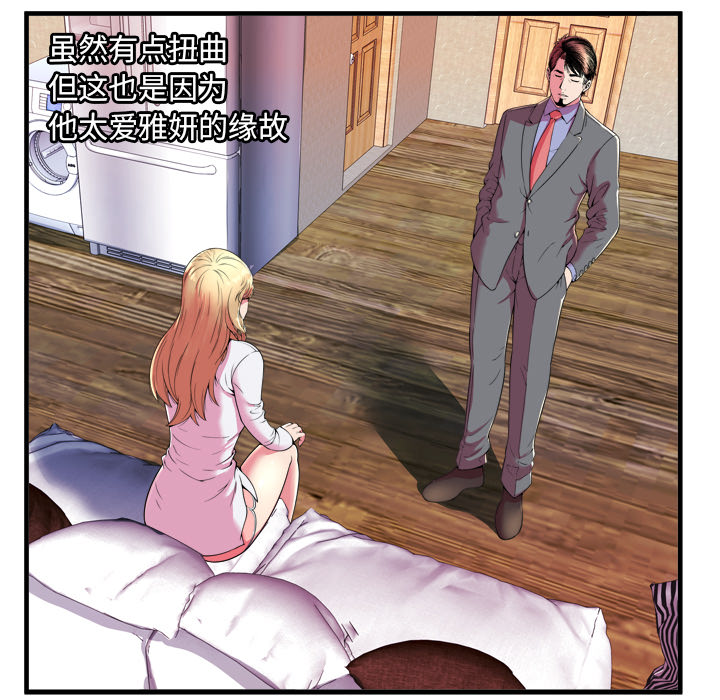 [韩国漫画] 恋上闺蜜的爸爸 爱情,巨乳大奶,不伦#[83P]-41