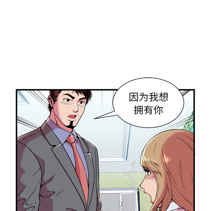 [韩国漫画] 恋上闺蜜的爸爸 爱情,巨乳大奶,不伦#[83P]-42