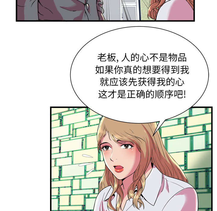 [韩国漫画] 恋上闺蜜的爸爸 爱情,巨乳大奶,不伦#[83P]-43