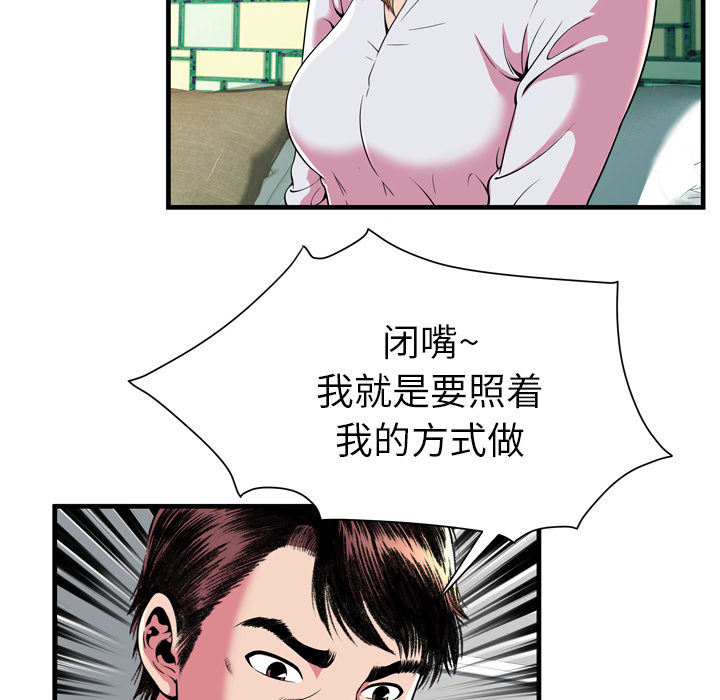 [韩国漫画] 恋上闺蜜的爸爸 爱情,巨乳大奶,不伦#[83P]-44