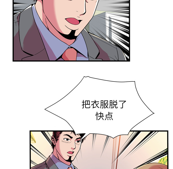 [韩国漫画] 恋上闺蜜的爸爸 爱情,巨乳大奶,不伦#[83P]-45