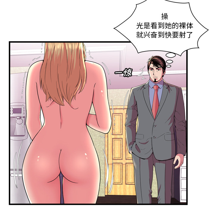 [韩国漫画] 恋上闺蜜的爸爸 爱情,巨乳大奶,不伦#[83P]-48