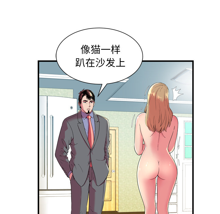 [韩国漫画] 恋上闺蜜的爸爸 爱情,巨乳大奶,不伦#[83P]-49