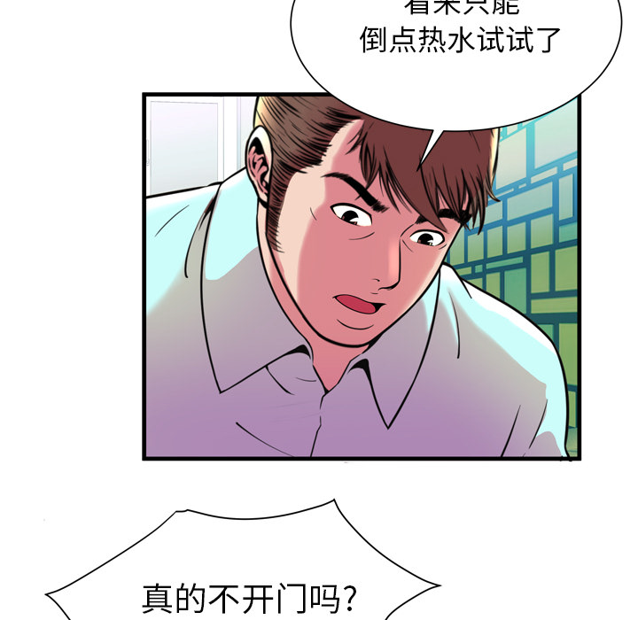 [韩国漫画] 恋上闺蜜的爸爸 爱情,巨乳大奶,不伦#[83P]-5