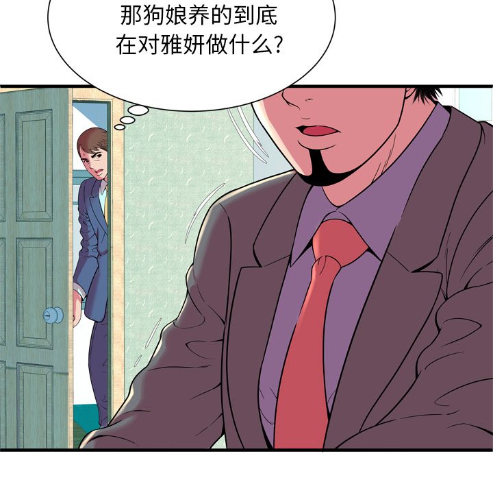 [韩国漫画] 恋上闺蜜的爸爸 爱情,巨乳大奶,不伦#[83P]-56