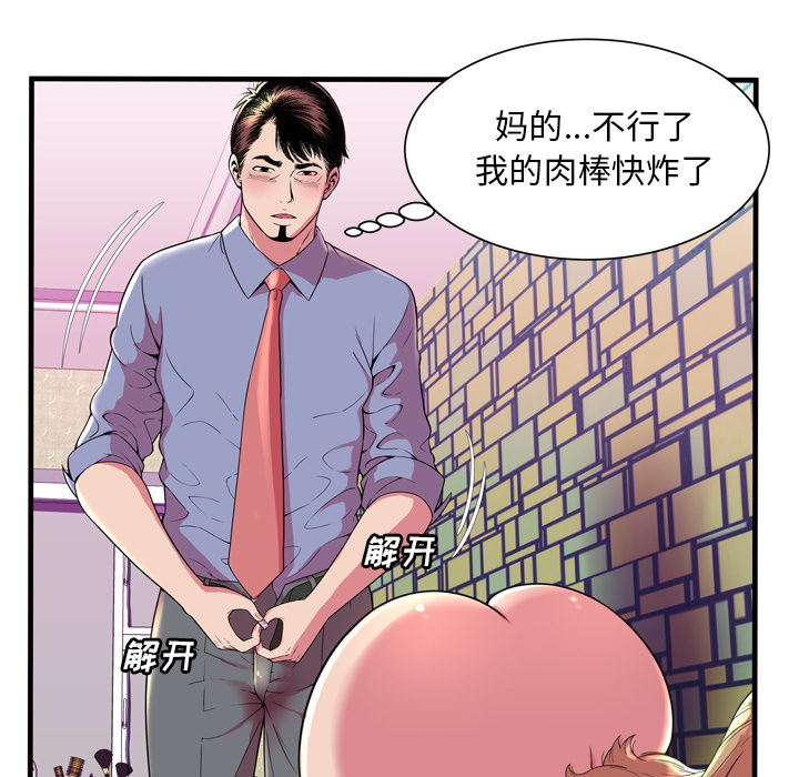 [韩国漫画] 恋上闺蜜的爸爸 爱情,巨乳大奶,不伦#[83P]-57
