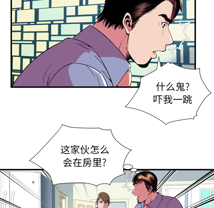 [韩国漫画] 恋上闺蜜的爸爸 爱情,巨乳大奶,不伦#[83P]-62