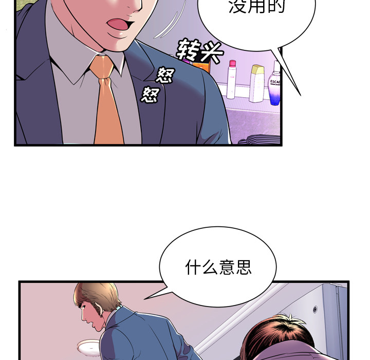 [韩国漫画] 恋上闺蜜的爸爸 爱情,巨乳大奶,不伦#[83P]-68