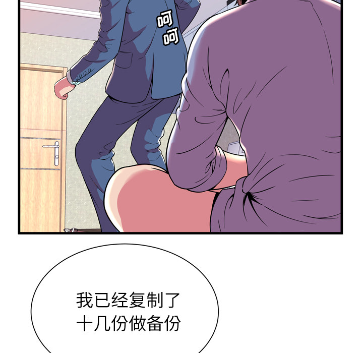 [韩国漫画] 恋上闺蜜的爸爸 爱情,巨乳大奶,不伦#[83P]-69