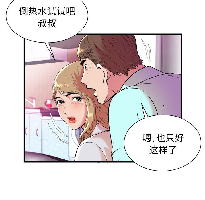 [韩国漫画] 恋上闺蜜的爸爸 爱情,巨乳大奶,不伦#[83P]-7