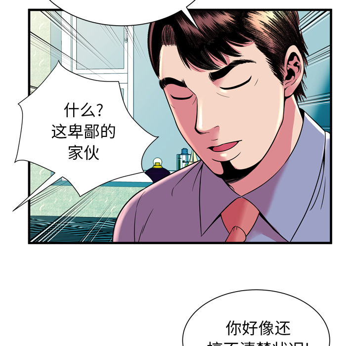 [韩国漫画] 恋上闺蜜的爸爸 爱情,巨乳大奶,不伦#[83P]-70