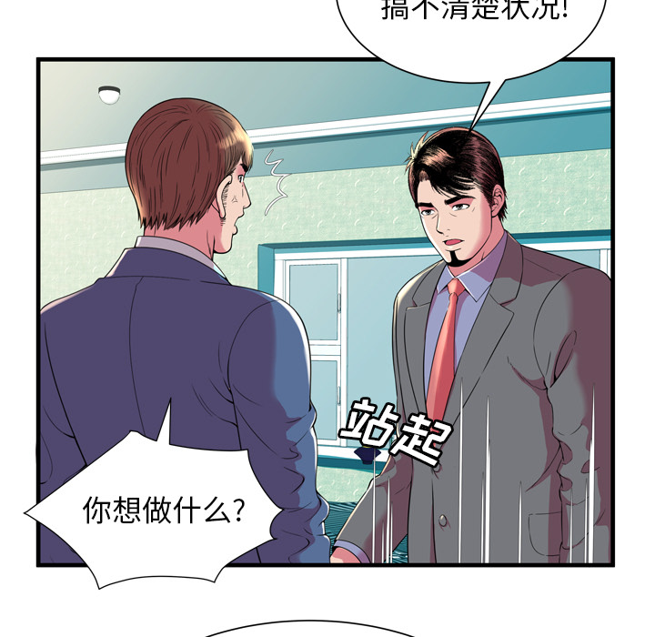 [韩国漫画] 恋上闺蜜的爸爸 爱情,巨乳大奶,不伦#[83P]-71