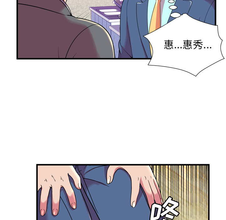 [韩国漫画] 恋上闺蜜的爸爸 爱情,巨乳大奶,不伦#[83P]-75