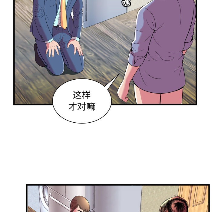 [韩国漫画] 恋上闺蜜的爸爸 爱情,巨乳大奶,不伦#[83P]-77