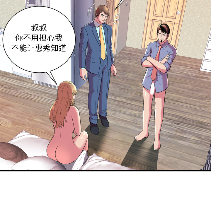 [韩国漫画] 恋上闺蜜的爸爸 爱情,巨乳大奶,不伦#[83P]-79
