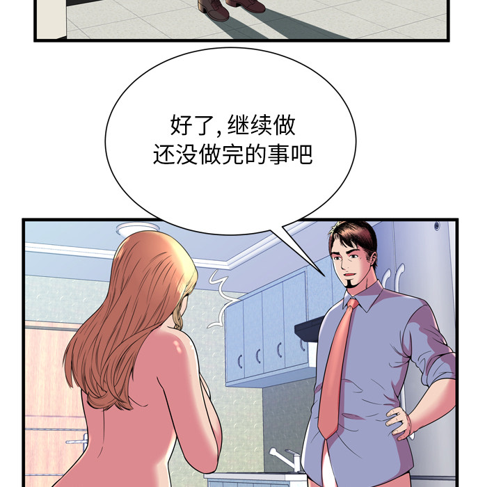 [韩国漫画] 恋上闺蜜的爸爸 爱情,巨乳大奶,不伦#[83P]-81