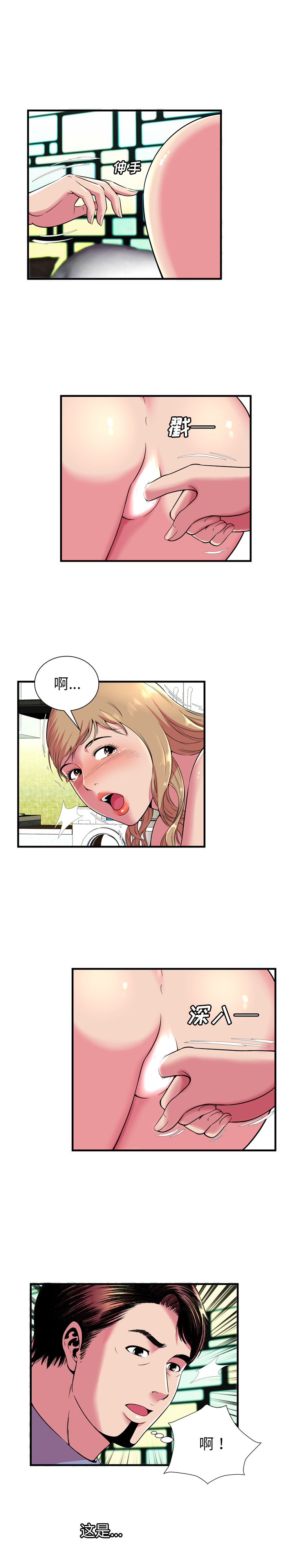 [韩国漫画] 恋上闺蜜的爸爸 爱情,巨乳大奶,不伦#[15P]-2