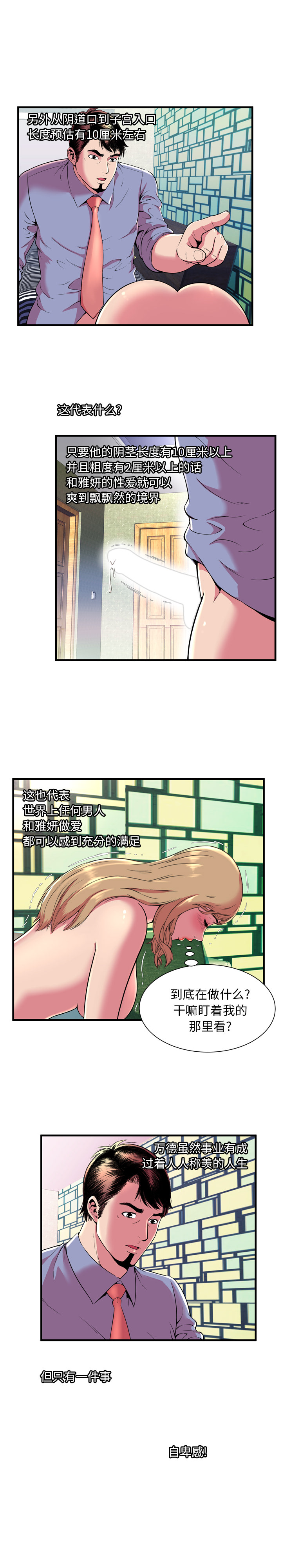 [韩国漫画] 恋上闺蜜的爸爸 爱情,巨乳大奶,不伦#[15P]-4