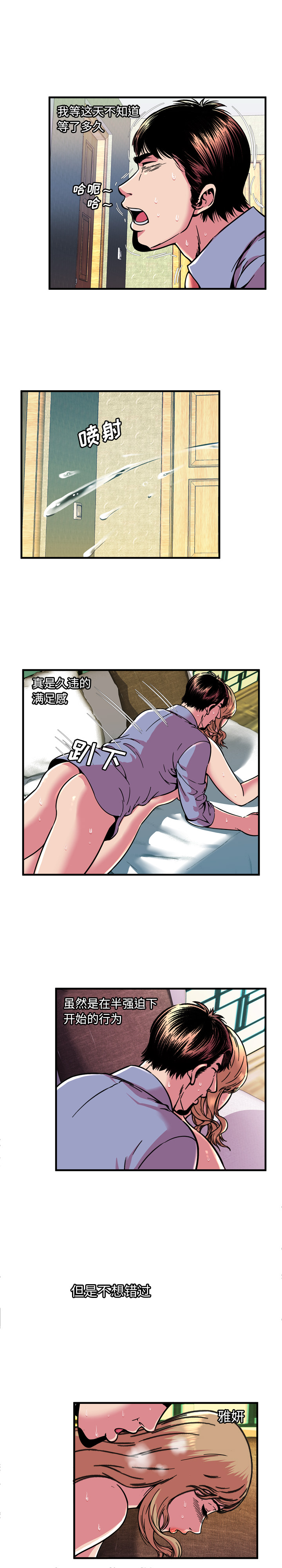 [韩国漫画] 恋上闺蜜的爸爸 爱情,巨乳大奶,不伦#[15P]-7