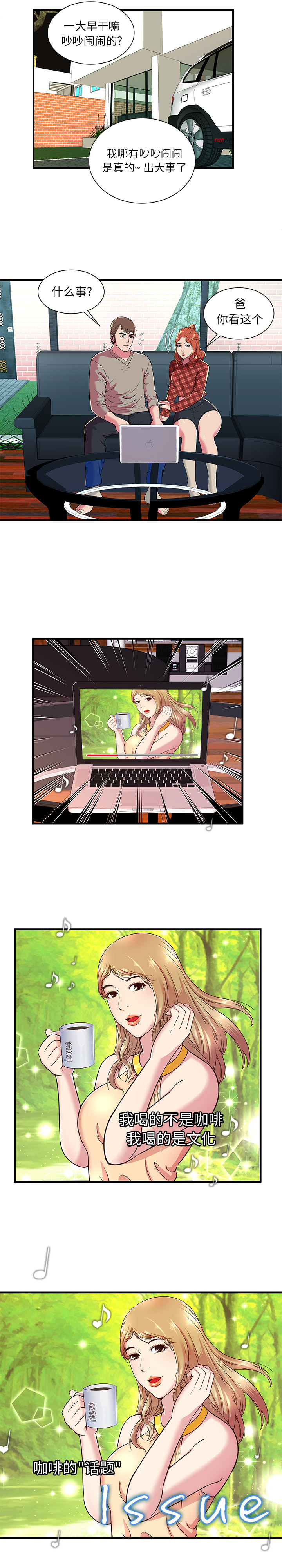 [韩国漫画] 恋上闺蜜的爸爸 爱情,巨乳大奶,不伦#[15P]-11