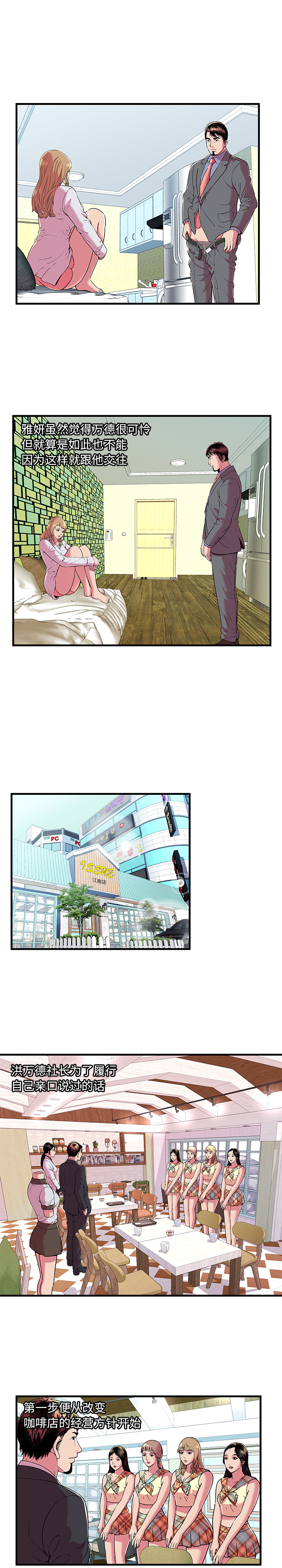 [韩国漫画] 恋上闺蜜的爸爸 爱情,巨乳大奶,不伦#[15P]-3