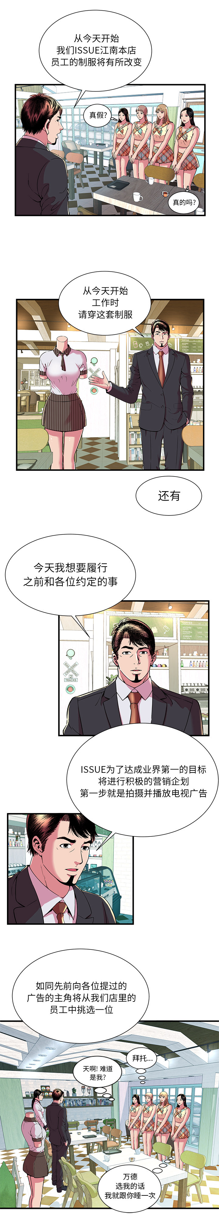 [韩国漫画] 恋上闺蜜的爸爸 爱情,巨乳大奶,不伦#[15P]-4