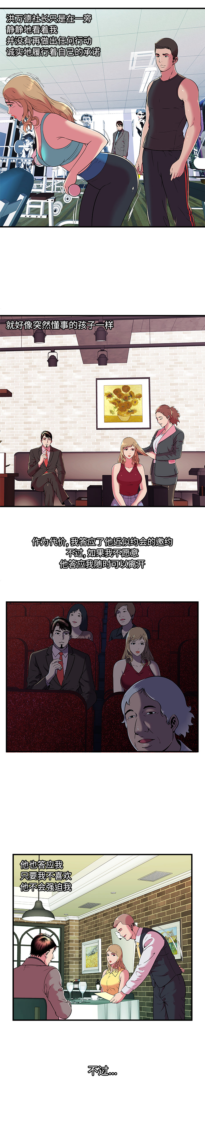 [韩国漫画] 恋上闺蜜的爸爸 爱情,巨乳大奶,不伦#[15P]-9