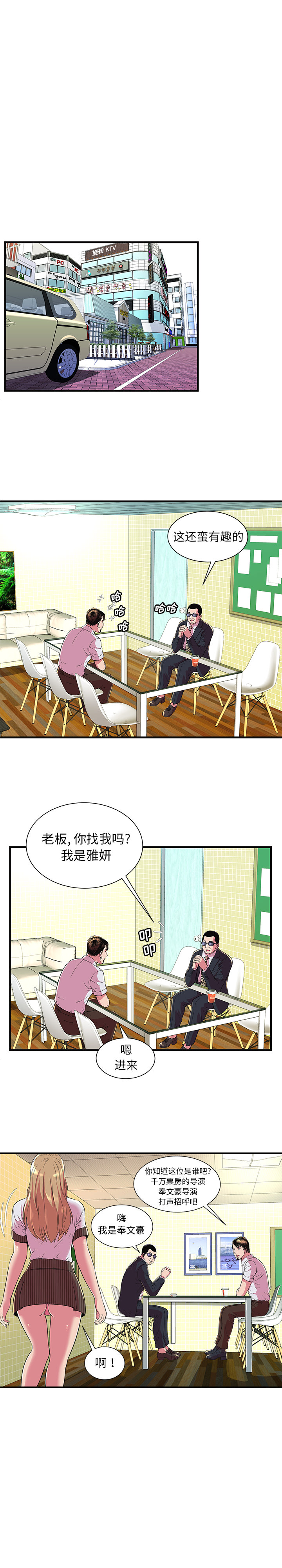 [韩国漫画] 恋上闺蜜的爸爸 爱情,巨乳大奶,不伦#[15P]-14