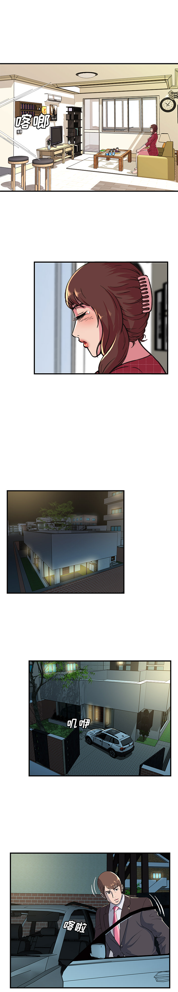 [韩国漫画] 恋上闺蜜的爸爸 爱情,巨乳大奶,不伦#[15P]-7