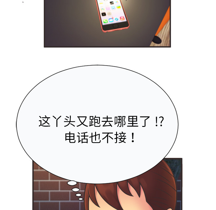 [韩国漫画] 恋上闺蜜的爸爸 爱情,巨乳大奶,不伦#[82P]-19