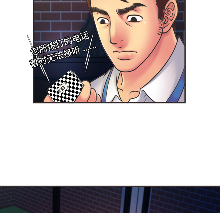 [韩国漫画] 恋上闺蜜的爸爸 爱情,巨乳大奶,不伦#[82P]-20