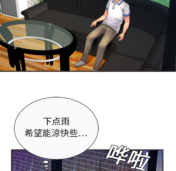 [韩国漫画] 恋上闺蜜的爸爸 爱情,巨乳大奶,不伦#[82P]-26