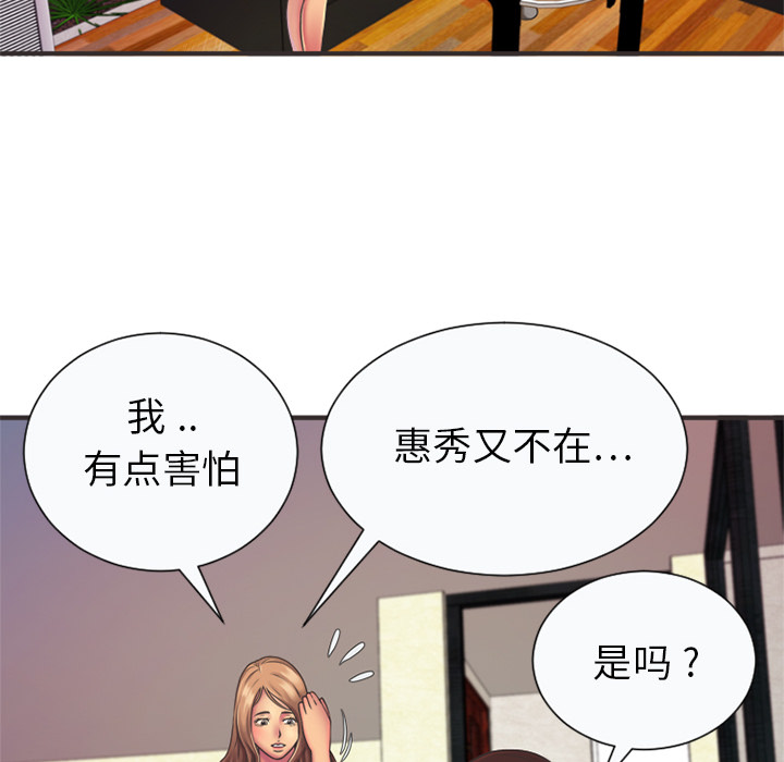 [韩国漫画] 恋上闺蜜的爸爸 爱情,巨乳大奶,不伦#[82P]-32