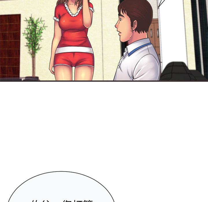 [韩国漫画] 恋上闺蜜的爸爸 爱情,巨乳大奶,不伦#[82P]-33