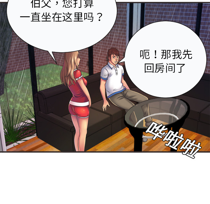 [韩国漫画] 恋上闺蜜的爸爸 爱情,巨乳大奶,不伦#[82P]-34