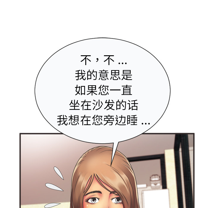 [韩国漫画] 恋上闺蜜的爸爸 爱情,巨乳大奶,不伦#[82P]-35