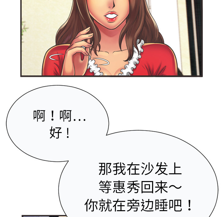 [韩国漫画] 恋上闺蜜的爸爸 爱情,巨乳大奶,不伦#[82P]-36