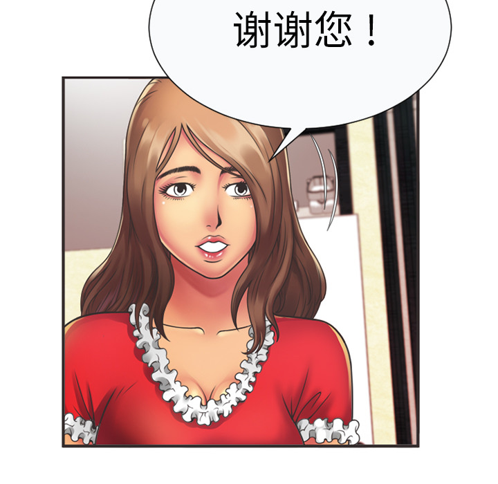 [韩国漫画] 恋上闺蜜的爸爸 爱情,巨乳大奶,不伦#[82P]-38