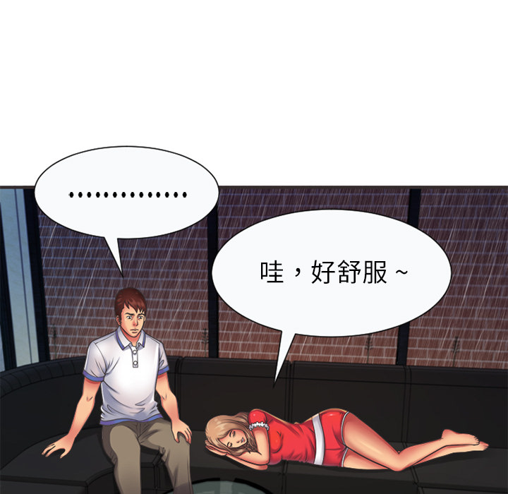 [韩国漫画] 恋上闺蜜的爸爸 爱情,巨乳大奶,不伦#[82P]-39