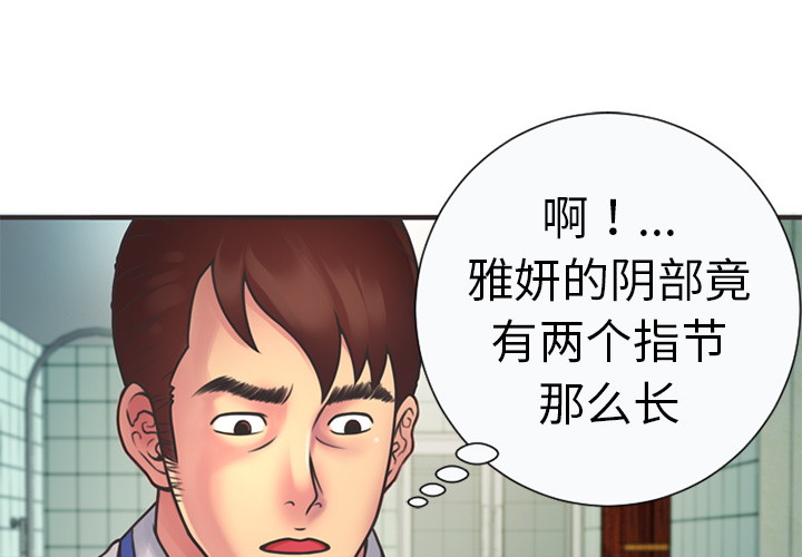 [韩国漫画] 恋上闺蜜的爸爸 爱情,巨乳大奶,不伦#[82P]-4
