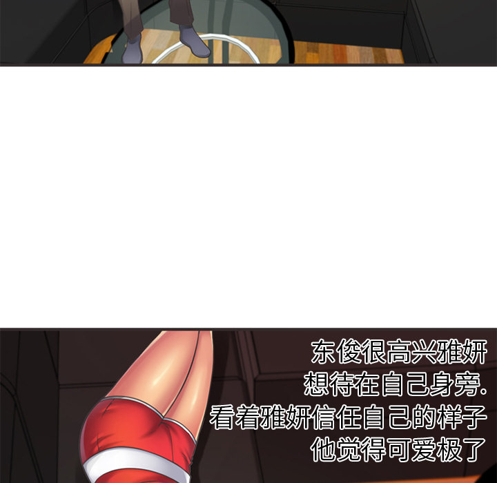 [韩国漫画] 恋上闺蜜的爸爸 爱情,巨乳大奶,不伦#[82P]-40