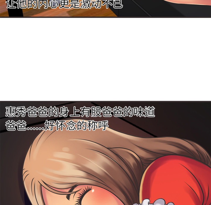 [韩国漫画] 恋上闺蜜的爸爸 爱情,巨乳大奶,不伦#[82P]-43
