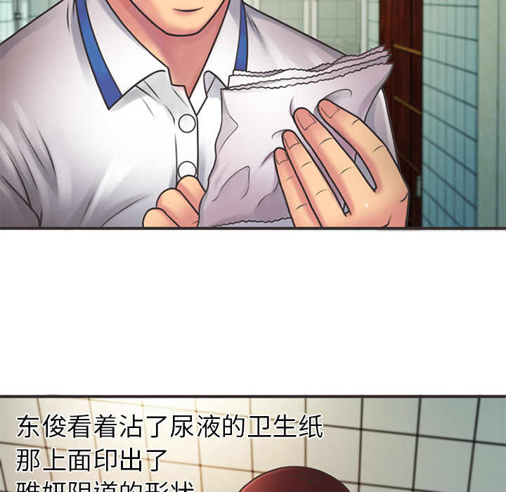 [韩国漫画] 恋上闺蜜的爸爸 爱情,巨乳大奶,不伦#[82P]-5