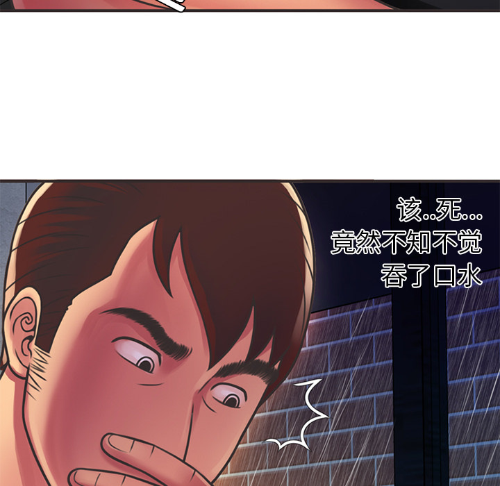 [韩国漫画] 恋上闺蜜的爸爸 爱情,巨乳大奶,不伦#[82P]-50