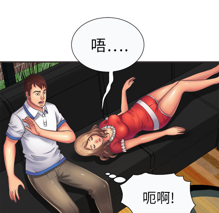 [韩国漫画] 恋上闺蜜的爸爸 爱情,巨乳大奶,不伦#[82P]-54